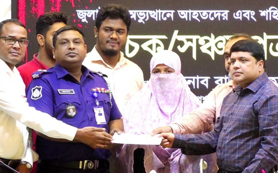 লক্ষ্মীপুরে গণঅভ্যুত্থানে শহীদ পরিবার ও আহতদের আর্থিক সহায়তা